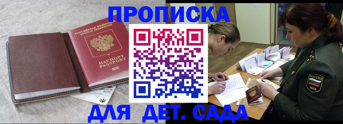временная регистрация собственник в Оренбургской области